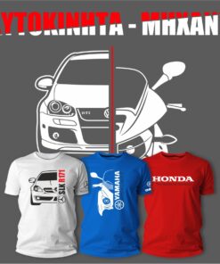 Αυτοκίνητα - Μηχανή