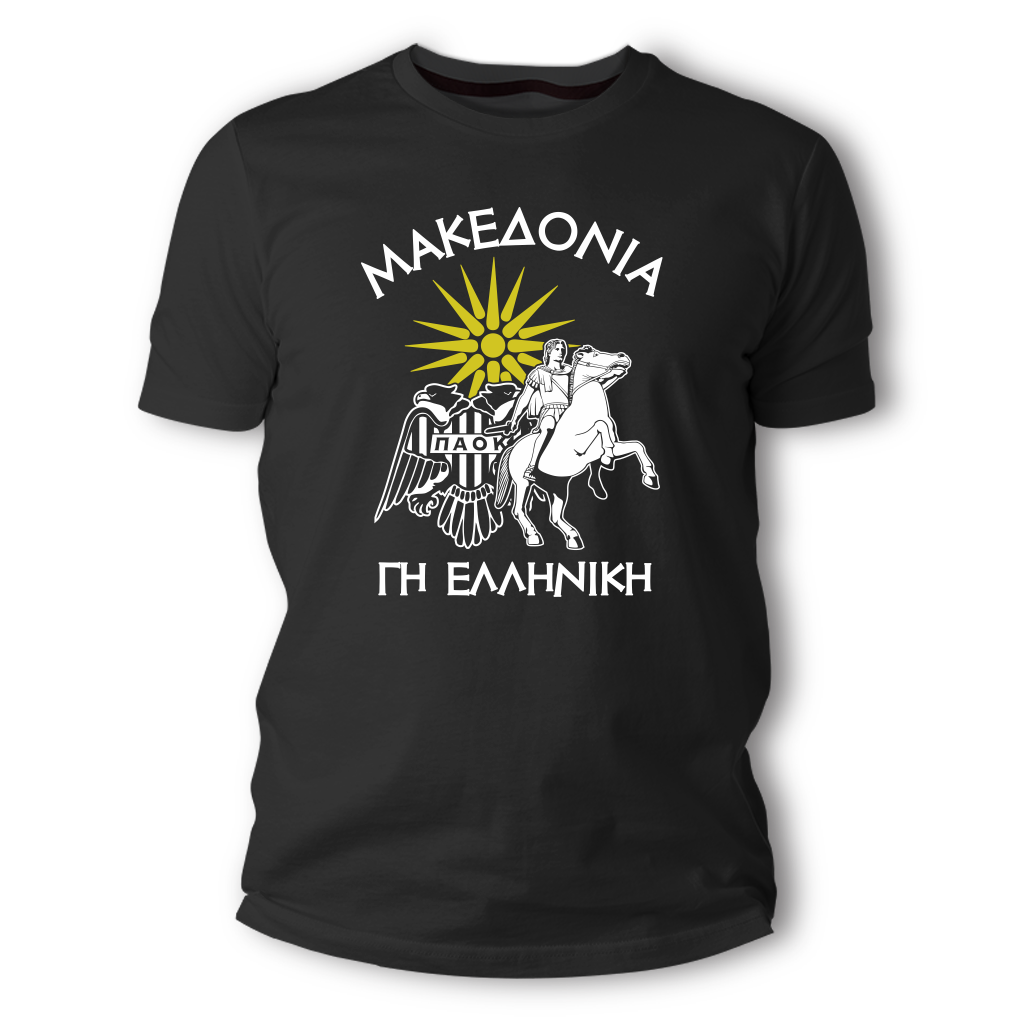 TS19540 Μπλουζάκι ΠΑΟΚ ΜΑΚΕΔΟΝΙΑ